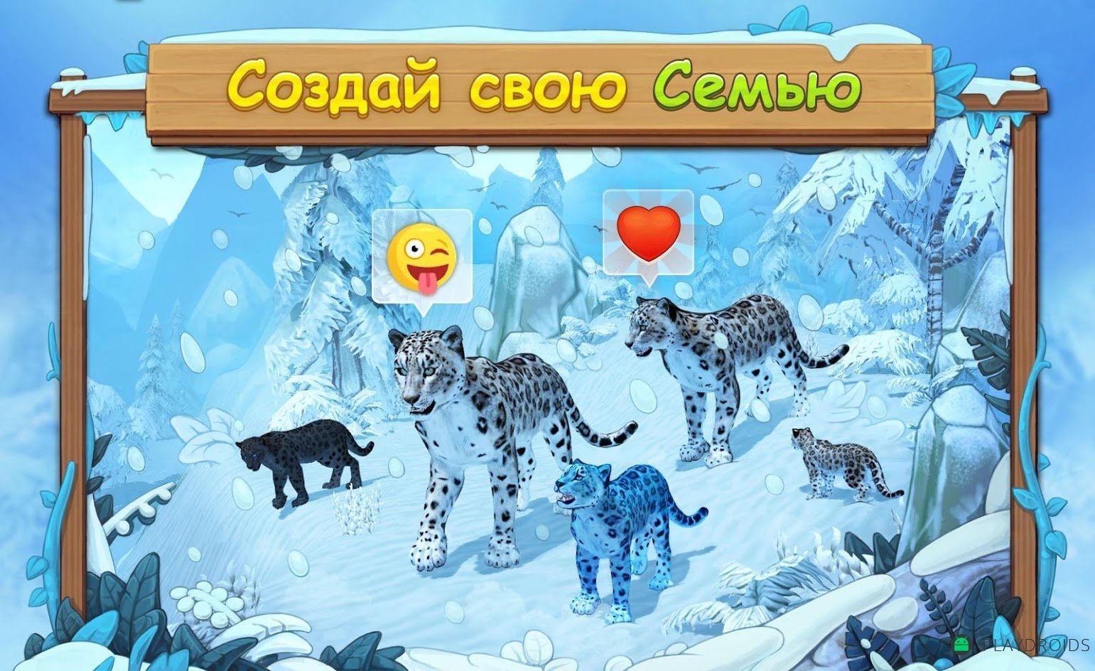 Симулятор семьи снежного леопарда