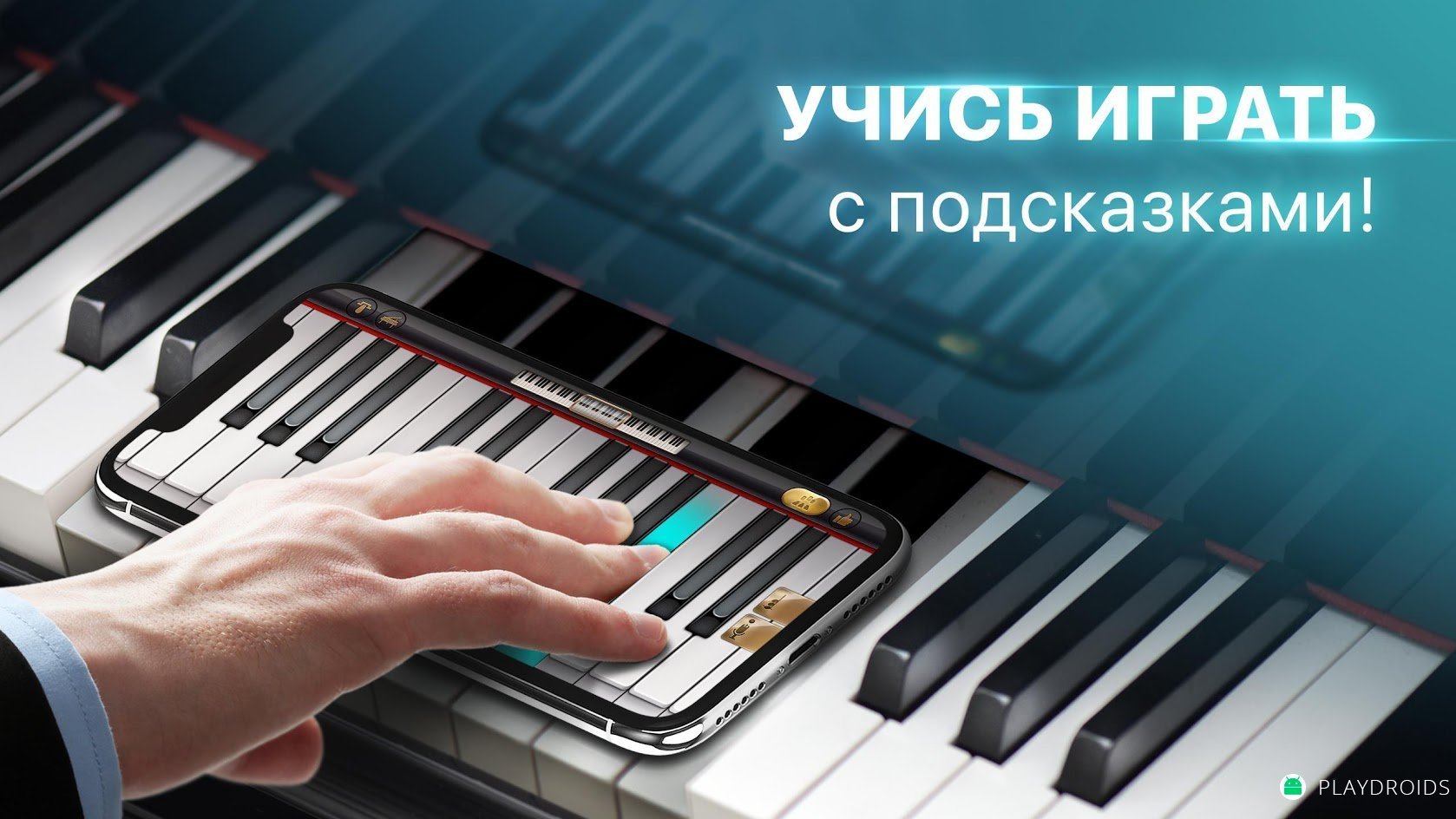 Музыкальный пианино играть. Игра на фортепиано. Пианино. Симулятор фортепиано. Клавишная игра на пианино.